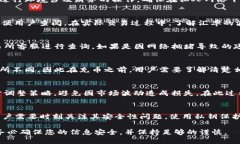 如何将TP钱包中的猪猪币充入交易所的详细指南