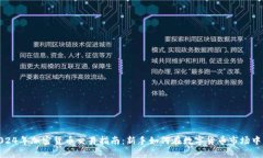 : 2024年加密货币交易指南:新手如何在数字货币