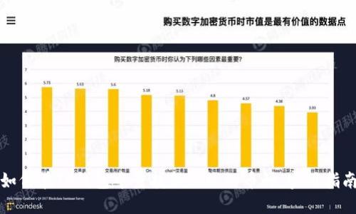 如何在TP钱包中查找新上线的币种:实用指南