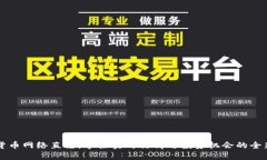 加密货币网络直播：掌控实时行情与投资机会的