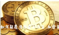 Facebook如何颠覆传统金融体系：加密货币的未来