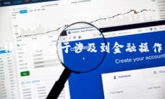 对于该问题,将提供相关的知识与指导,但请注