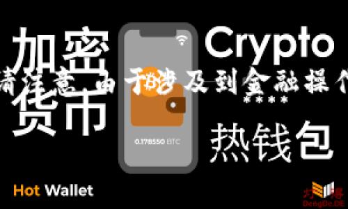 对于该问题，将提供相关的知识与指导，但请注意，由于涉及到金融操作，建议在实际操作前了解适用的法律法规。

如何将TP钱包的钱转至微信：详尽指南