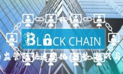 加密货币监管的快速变化：趋势、挑战与前景分