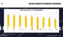 TP钱包行情解析:理解数字资产管理与投资的新趋
