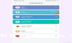 狐狸钱包与TP钱包的全面对比:哪个更适合你?