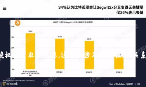 在使用TP钱包进行币币交易或者权限授权时,正确设置授权数量非常重要。这不仅涉及安全性,还关系到交易的顺利进行。以下是一些对这一主题的详细探讨。
如何设置TP钱包中的卖币授权数量