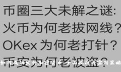 如何成功发行加密货币：全面指南与实用策略
