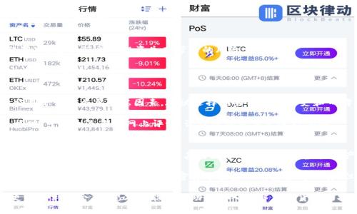 baioti什么样的加密货币值钱？揭示投资加密货币的秘诀/baioti
加密货币, 投资, 价值, 市场趋势, 风险管理/guanjianci

随着区块链技术的发展，加密货币逐渐成为了一个热门投资领域。然而，市场上种类繁多的加密货币，让许多投资者感到困惑：什么样的加密货币才值得投资？在这篇文章中，我们将深入探讨影响加密货币价值的因素、如何判断一款加密货币的投资潜力，并且解决一些常见的问题，以帮助你做出明智的投资决策。

加密货币价值的影响因素
要理解什么样的加密货币值钱，首先需要识别影响加密货币价值的各种因素。这些因素可以从宏观和微观两个层面来分析。

在宏观层面上，包括市场需求、技术发展、行业趋势和政策法规等因素。在加密货币市场中，需求通常会受到投资者的情绪、媒体报道、以及流行趋势的影响。与此同时，技术发展的速度和方向也会影响一款加密货币的价值。比如，以太坊的智能合约功能使其具备了更多的应用场景，从而提高了其市场价值。

在微观层面上，考量一款加密货币时，可以参考其白皮书、开发团队、市场份额和社区支持等。白皮书是项目的技术文档，提供了项目的目标、技术细节和经济模型等关键信息。优秀的开发团队能够保证技术迭代和创新，使得项目在竞争中保持优势。市场份额和社区支持同样重要，因为它们可以反映出项目的受欢迎程度和应用前景。

不同类型的加密货币及其特点
加密货币通常可以分为几大类，包括主流货币（如比特币和以太坊）、山寨币、稳定币和实用代币等。每一类加密货币的价值构成和投资潜力都有所不同。

比特币是第一个也是最知名的加密货币，其价值主要来源于其网络效应和稀缺性。作为数字黄金，比特币被广泛认为是价值储存的工具，其发行量被限定为2100万枚，这使得其在供应上具有稀缺性，从而推动价值上涨。

以太坊是第二大加密货币，其特点是支持智能合约和去中心化应用（DApps）。以太坊的价值不仅来自于其自身的代币ETH，还得益于其平台上的各类Token和去中心化金融（DeFi）项目的繁荣。由于以太坊2.0的升级正在进行中，相关技术和市场预期将可能影响ETH的未来价值。

山寨币则是指比特币之外的其他加密货币，某些山寨币可能具备独特的技术优势或者市场前景，因此也是潜在的投资对象。稳定币通常与法定货币挂钩，为投资者提供相对稳健的价值，但其投资风险和收益相对较低。实用代币则通常是在特定生态系统内使用的代币，投资价值主要依靠生态系统的繁荣。

如何评估加密货币的投资价值
评估一款加密货币的投资价值可以通过多种方式进行。首先，投资者需要仔细阅读项目的白皮书，了解其目标、技术细节和未来规划。其次，关注项目的开发进展，好的项目通常会有定期的更新和展示。

估值模型也是评估加密货币的一个重要工具，比如流通市值、价值/链上活动量（MV/TV）、美元市场份额等，都是常用的估值指标。此外，量化分析和图表技术也可以帮助投资者分析价格走势和市场动向，从而更好地把握入场和出场的时机。

此外，还需密切关注市场动荡和政策变化，这些因素都会影响加密货币的走势。了解市场信息，加入相关的社区和讨论，可以获取第一手的市场资讯。

常见问题解答

h41. 加密货币是否适合所有投资者？/h4
在考虑投资加密货币前，首先需要评估自身的风险承受能力和投资目标。加密货币市场通常波动较大，不同的币种又具有不同的风险。部分加密货币的价格波动可能是数十个百分点，因此确保自己的投资组合中有足够的风险管理策略是至关重要的。对于不熟悉加密货币的投资者来说，建议首先从小额开始，逐步了解市场，避免由于市场波动导致的重大损失。

另外，了解一些基础知识，比如区块链技术的运作、加密货币的市场结构、投资策略等，也是有帮助的。通过学习和参与社区，可以提高自己的判断力，做出更明智的投资决策。

h42. 加密货币的长期投资价值如何？/h4
加密货币的长期投资价值是一个复杂的问题，涉及到技术、市场需求、社区支持等诸多因素。比特币被广泛认为是一种价值存储手段，许多长期投资者将其视为数字黄金。而以太坊和其他工具型和平台型代币则在长期内具备成长潜力，尤其是在相关领域（如DeFi、NFT等）不断发展的背景下。然而，长期投资也面临着激烈的市场竞争和技术迭代风险，因此需要定期评估和调整投资组合。

同时，持有加密货币的同时也要考虑安全性问题，选择合适的钱包和交易所来保障资金安全，减少被黑客攻击或其他安全事故的风险。

h43. 投资加密货币需要哪些技术分析技巧？/h4
投资加密货币时，技术分析是较为常见的方法之一。基本的技术分析技巧包括支撑位和阻力位的识别、趋势线的绘制、移动平均线的使用等。通过观察历史价格的走势，技术分析师可以尝试预测未来的价格行为。这些工具可以帮助投资者把握入场和出场的时机。

此外，许多投资者还使用相对强弱指数（RSI）、MACD、布林带等指标来分析市场情绪和趋势。这些技术分析工具能够为投资者提供更全面的市场观察，从而制定更加精确的投资策略。

h44. 如何管理加密货币投资的风险？/h4
风险管理在加密货币投资中极为重要。制定清晰的投资策略、设置合理的止损和止盈点、分散投资组合等都是控制风险的有效手段。合理的资产 allocation（资产配置）能够降低单一投资失败带来的风险。

此外，持续关注市场动态、定期审查投资组合也是一种有效的风险控制方法。通过参与相关社区和论坛，投资者可以及时获取市场信息，从而做出灵活调整，尽量减少潜在的损失。

h45. 如何选择好的加密货币交易平台？/h4
选择一个合适的交易平台至关重要，主要可以考虑以下几个方面：平台的安全性、交易费用、用户体验、支持的币种及法币的交易对、平台的流动性等。安全性是选择交易平台的首要考虑因素，建议选择那些有良好历史和口碑的平台，并且支持双重认证等安全措施。

同时，交易费用的高低也能够直接影响到投资收益，因此要对比不同平台的费率。此外，用户界面的友好程度、客服支持的及时性等，也是选择的重要因素。在选择平台时，可以通过查看网上评论、论坛讨论等方式进行调研。

h46. 加密货币投资的未来趋势是什么？/h4
加密货币投资的未来趋势预测涉及多个方面，最引人注目的是DeFi（去中心化金融）和NFT（非同质化代币）。近年来，DeFi的兴起推动了传统金融与区块链技术的结合，NFT同样受到了市场关注，其为数字艺术作品和虚拟资产提供了新的价值体现。

此外，随着各国对加密货币监管政策的逐步明朗化，整个市场在未来可能会走向更加成熟和稳健的方向。技术的迭代和应用场景的不断拓展，也将推动新的投资机会的产生。这些趋势都使得加密货币投资的前景值得期待，但仍需谨慎对待。

总的来说，投资加密货币是一个充满挑战与机遇的领域，理解市场机制、具备基本的分析能力和良好的风险管理策略，可以帮助你在这个波动性极大的市场中把握更多盈利机会。希望本文能够帮助你深入了解加密货币的投资价值和未来发展趋势，为你的投资决策提供参考。