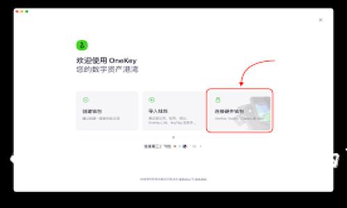 OMG加密货币上市：未来数字货币的变革与机遇