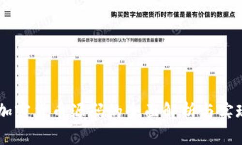 手机加密货币源码的全面解析与实现指南