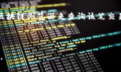 TP钱包提币排队时间解析与建议 / guanjianci TP钱