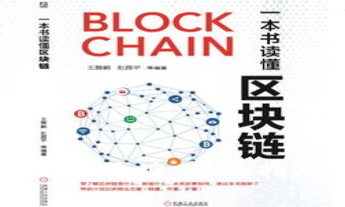 TP钱包如何查看合约地址:详细指南与常见问题解答