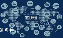 biao tiTokenPocket钱包空投活动指南:如何参与、获