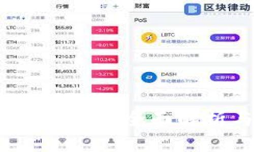 加密货币建仓原理:全面解析与实用指南