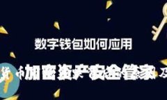 美国加密货币市场暴跌背后的原因及趋势分析
