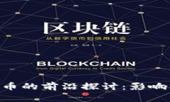 苹果支持加密货币的前沿探讨：影响、应用与未