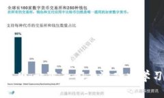 加密货币玩具：让孩子们在游戏中学习金融知识