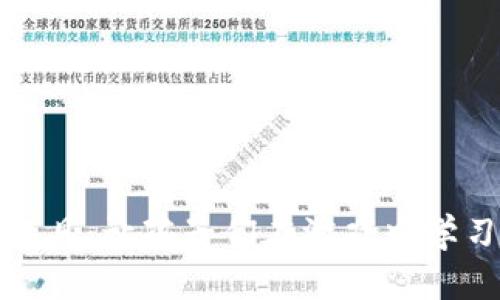 加密货币玩具：让孩子们在游戏中学习金融知识