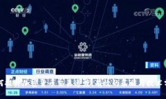 如何提升加密货币交易速度：有效的策略与技术