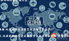 : 在区块链世界中识别和防范TP钱包诈骗套路TP钱