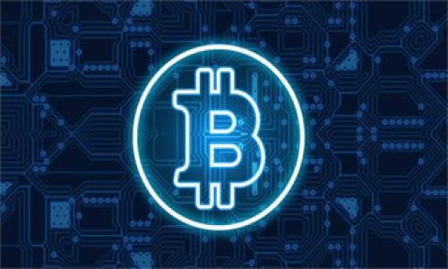 加密货币与比特币的关系解析:揭开数字货币的面纱