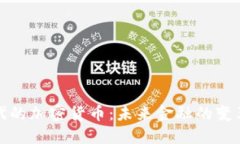 数字时代的加密货币：未来金融的变革与挑战