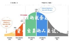 biao ti/biao ti加密货币纳税指南：如何合法管理你