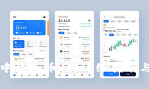 如何在TP钱包中添加币种：详细指南与常见问题解答