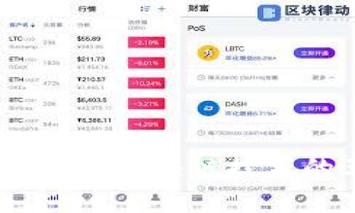 加密货币的特点详解：区块链技术的革新与未来趋势