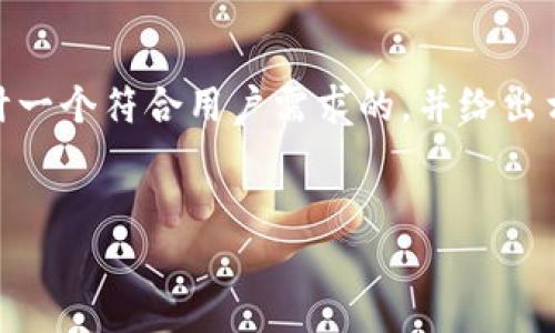 为您提供的内容也许会涉及虚拟货币和钱包的使用，基于您的需求，我将为您设计一个符合用户需求的，并给出相关关键词，之后将详细介紹如何将PIG代币放入TP钱包，并回答一系列相关问题。


如何将PIG代币安全存入TP钱包：完整指南