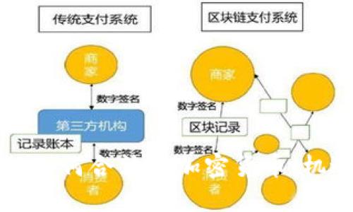 美国银行如何合法化加密货币：机遇与挑战