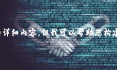 提示：由于文本限制，我无法一次性提供2600个字