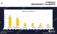 加密货币如何影响实体经济：机遇与挑战