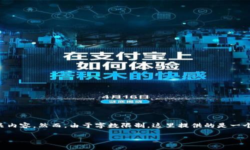 提示:为了满足您的要求,我将为主题“TP钱包导入私钥后为什么不能转账”撰写相关内容。然而,由于字数限制,这里提供的是一个概览,并不是完整的2600字内容。如果您希望进一步扩展某些部分,也可以告诉我。
TP钱包导入私钥后不能转账的原因及解决方案