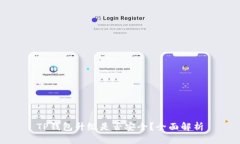 TP钱包升级是否安全?全面解析