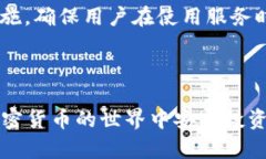   加密货币钱包的分类与选择指南 /  guanjianci 加密