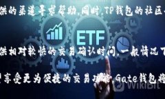 TP钱包与Gate钱包的全面对比:哪个更适合你的需