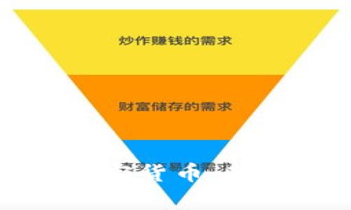 最简单的加密货币：新手入门指南