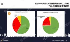 在TP钱包发代币是否属于资金盘?深度分析与解读