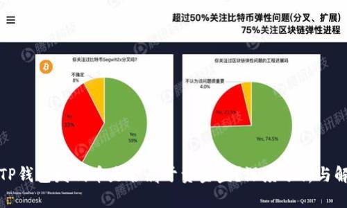 在TP钱包发代币是否属于资金盘?深度分析与解读