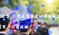 请注意:以下内容为生成的示例文字,不代表法