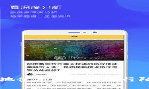 如何安全地使用TP钱包进行陌生人转币
