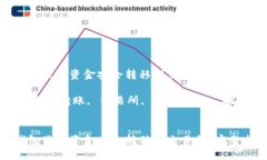 如何将TP钱包里的资金安全转移到交易所？完整指