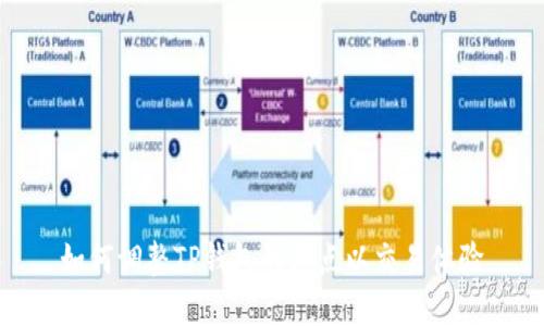 如何调整TP钱包的滑点以交易体验