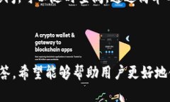TP马蹄链钱包使用教程:全面解析与实用技巧