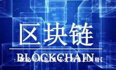 : 探究TP钱包:是否支持资产互转?