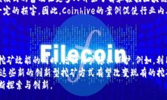 :coinhive加密货币:深度解析、使用案例及未来发