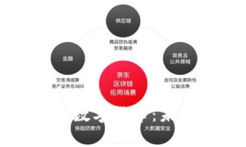 深度解析深度加密数字货币:未来金融的变革之路