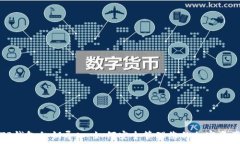 TP钱包私钥导入:如何安全管理您的加密资产